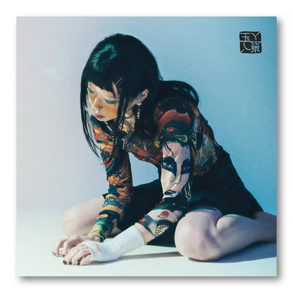 yeule - Serotonin II 5th Anniversary Vinyl