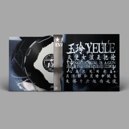 yeule - Evangelic Girl is a Gun Deluxe Vinyl